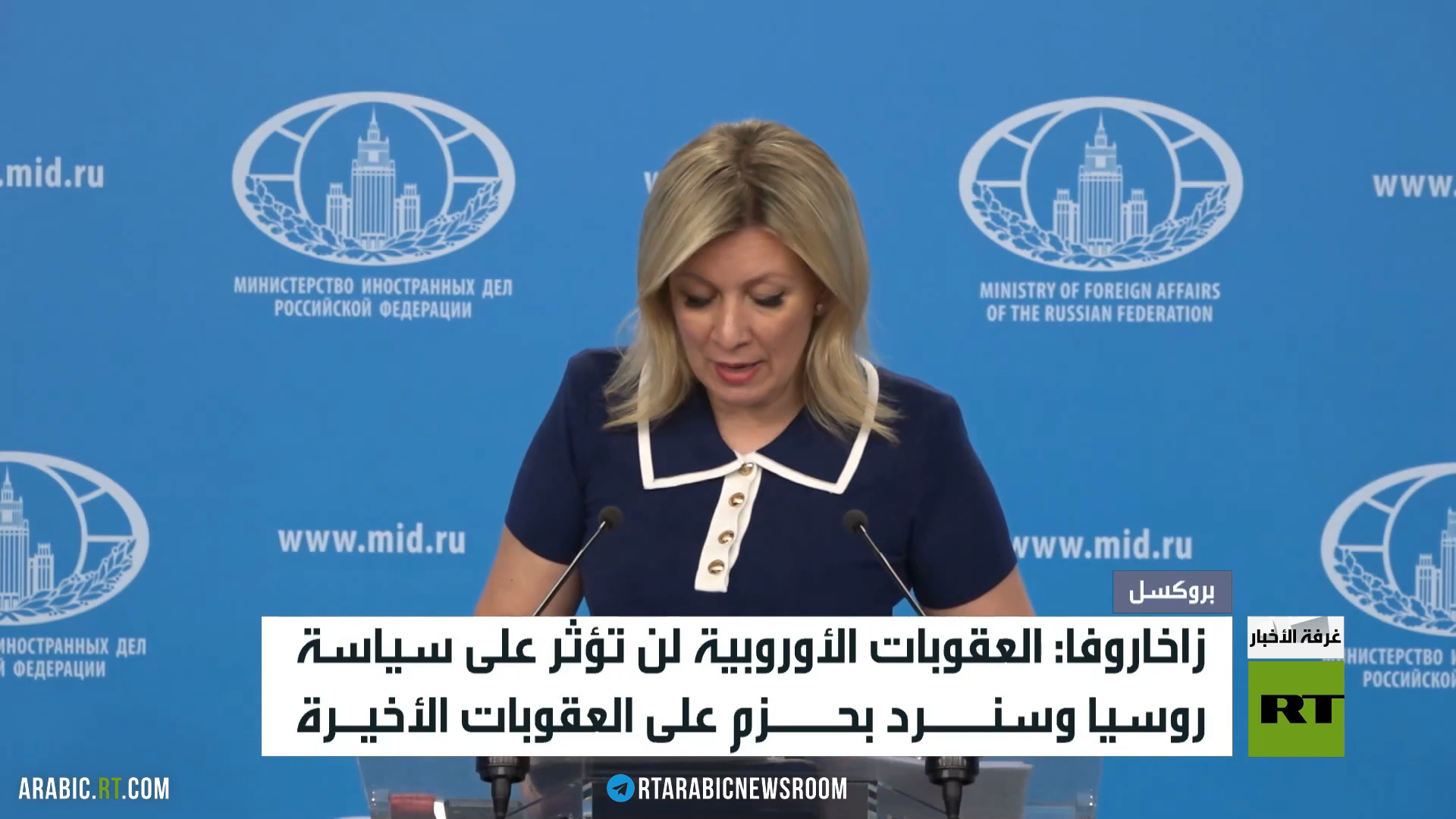 موسكو: سنرد بحزم على العقوبات الأوروبية