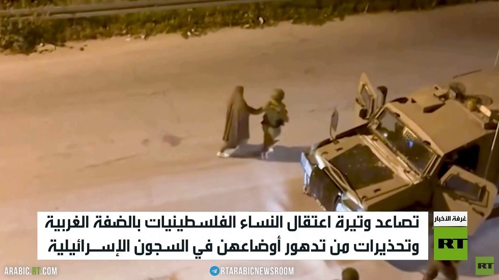 ارتفاع وتيرة اعتقال الفلسطينيات