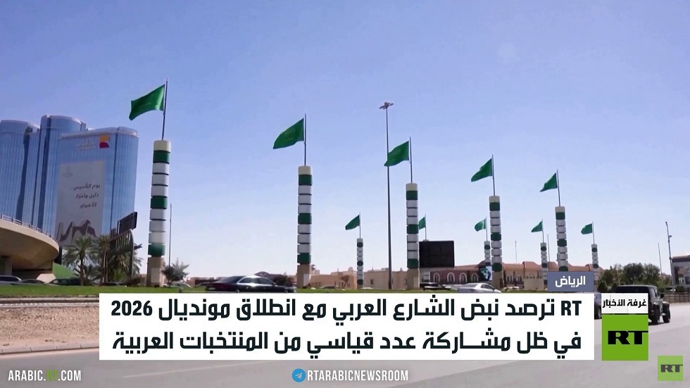 RT تستطلع آراء الجماهير العربية