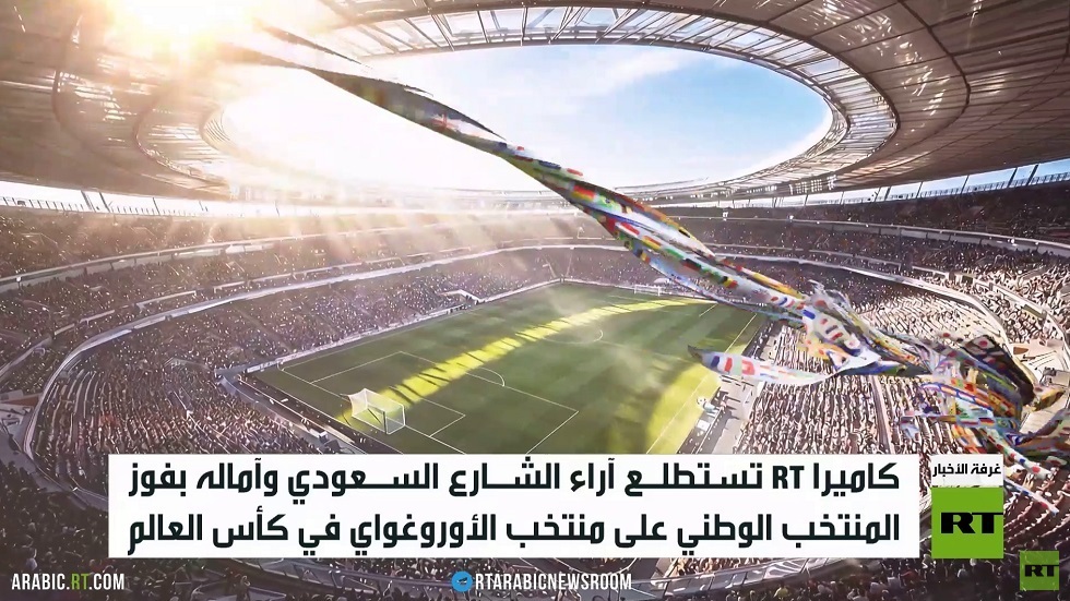 الرياض.. آمال بتحقيق المنتخب نتائج جيدة