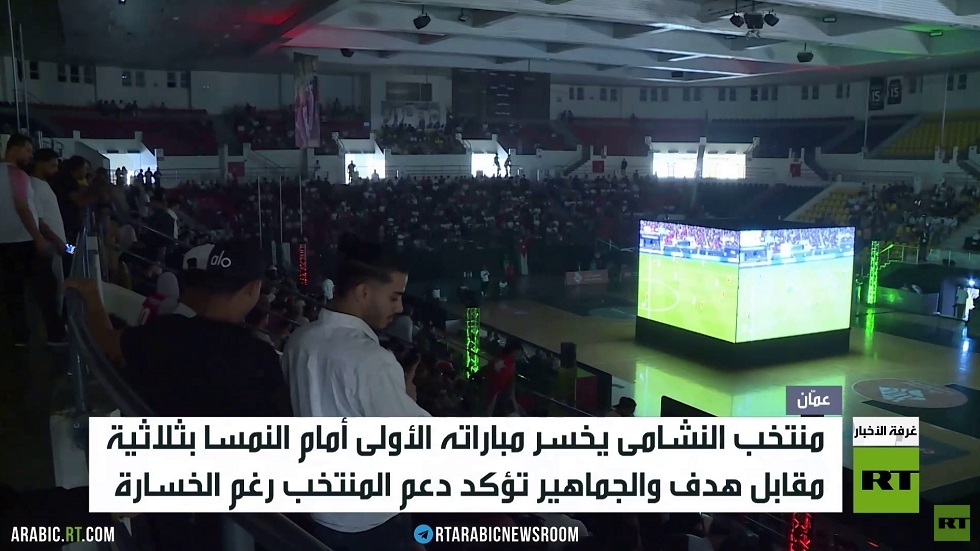 الأردن تخسر أمام النمسا بثلاثية لهدف