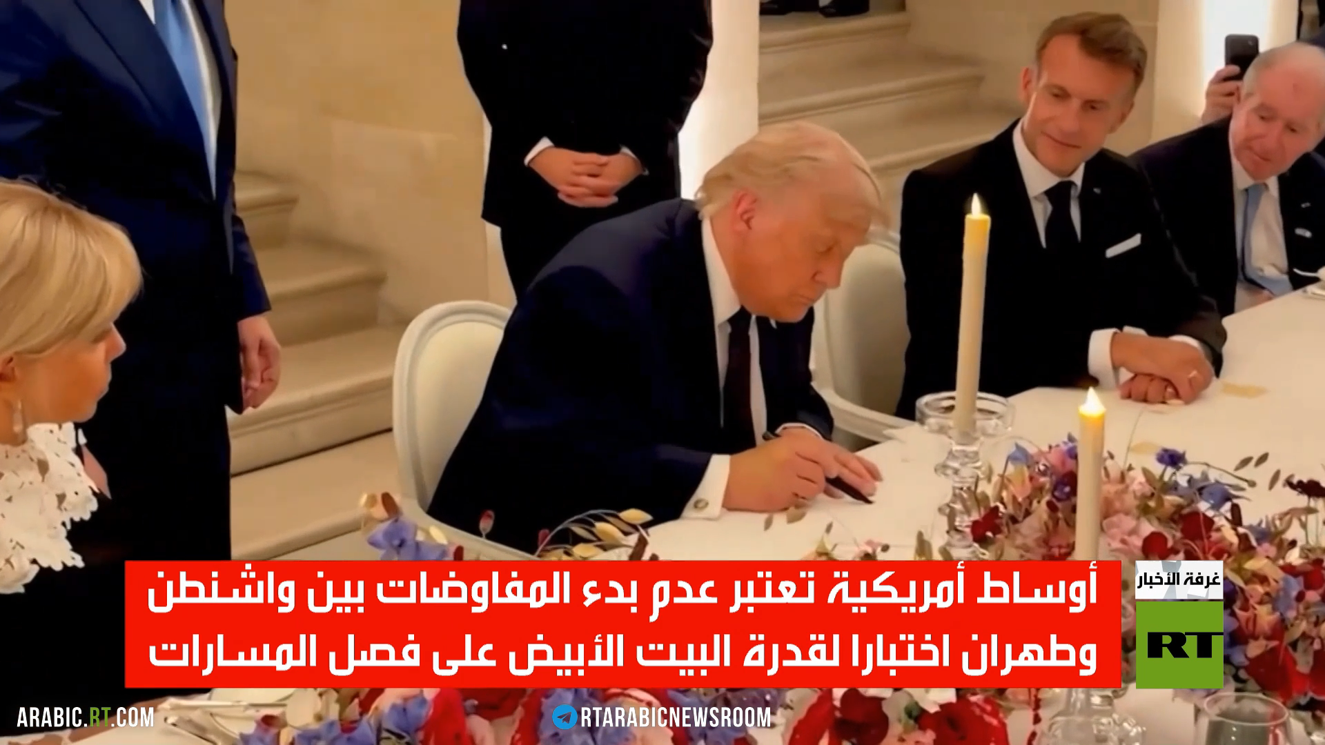 واشنطن وطهران.. انتظار بدء الأيام الستين