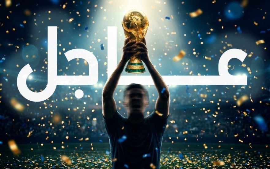 نبض اليوم الـ16 يشعل مونديال 2026.. حسابات معقدة وأحلام معلقة