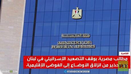 مصر تطالب بوقف هجوم إسرائيل على لبنان