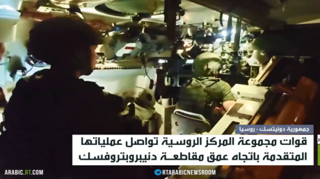 RT ترصد عمل قوات مجموعة المركز