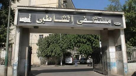 مصر.. حقوقية تدخل على خط أزمة قسم النساء في مستشفى الشاطبي وتعلق لـRT