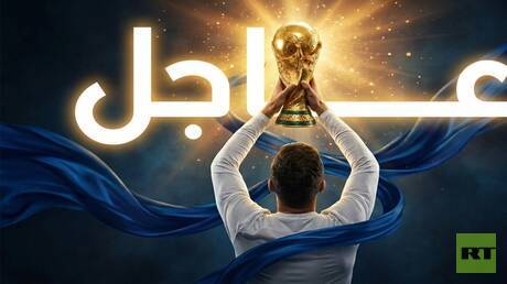 مونديال 2026