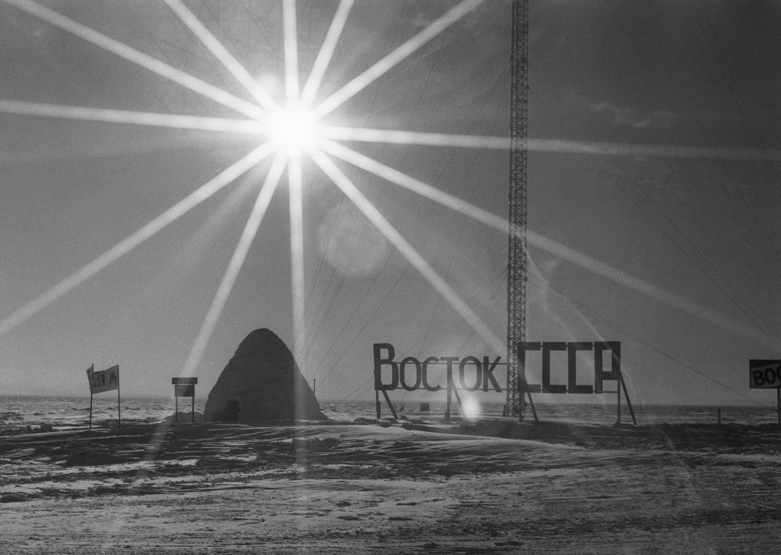 Станица „Восток” 1994 година. 