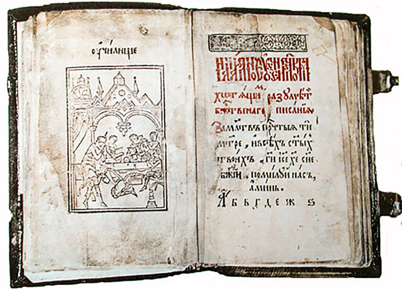 Un livre réalisé par Vassili Bourtsov, 1637.