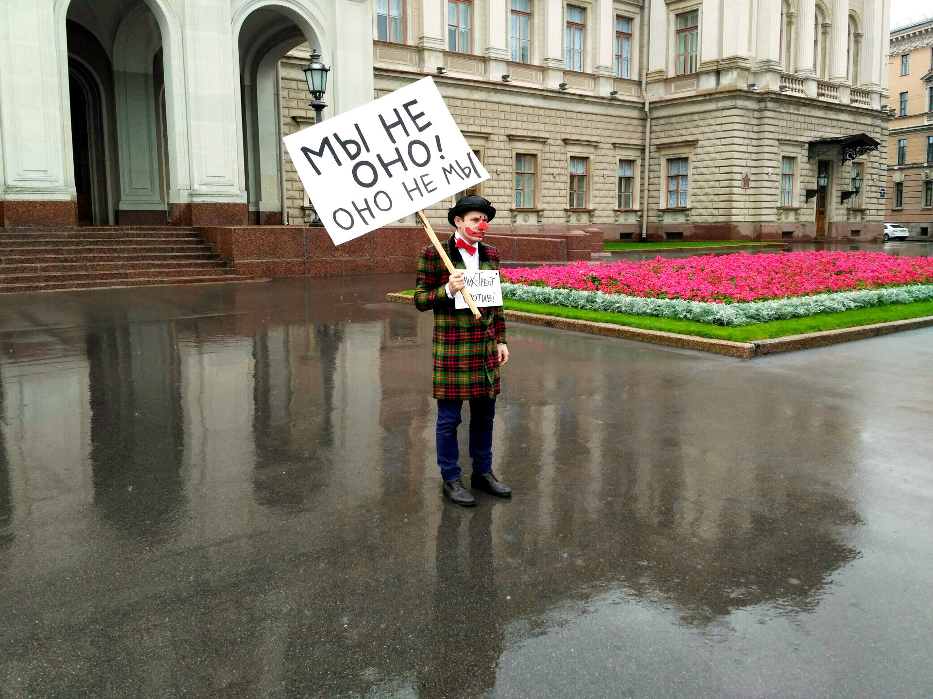 La protesta de los payasos en San Petersburgo.
