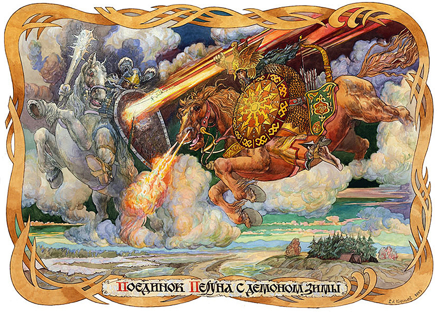  ペルーンと冬の神の戦い、ヴィクトル・コロリコフ画