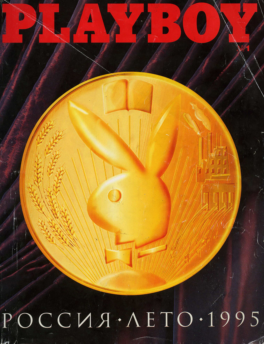  The first cover page in Russia, 1995