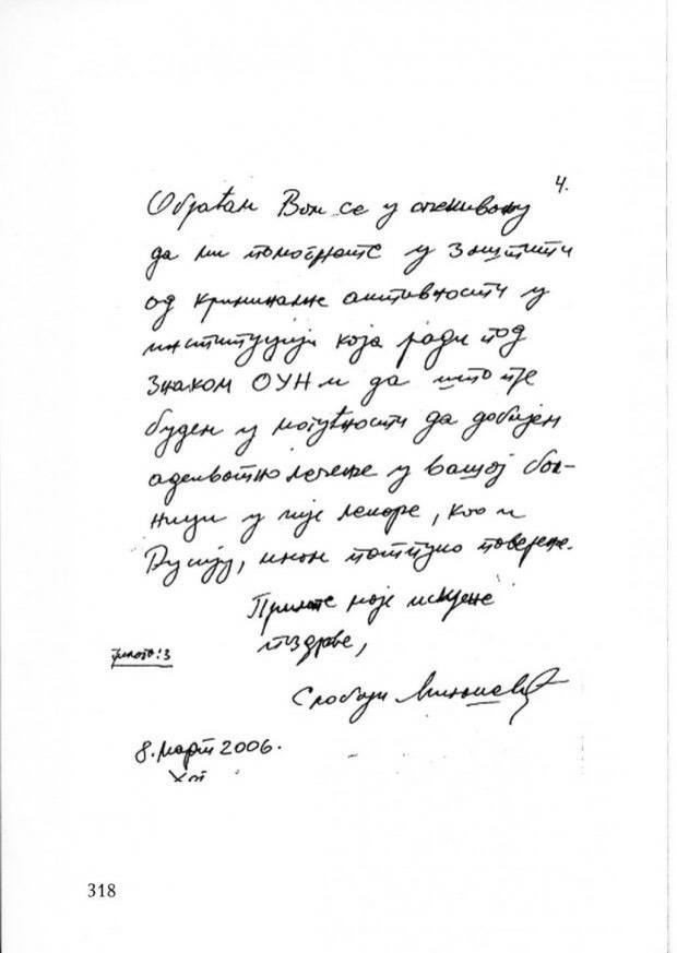 Писмо Слободана Милошевића Сергеју Лаврову