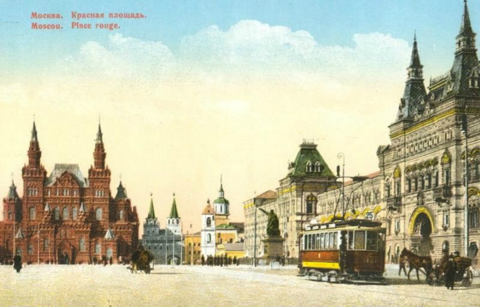 赤の広場、1909〜1917年代。