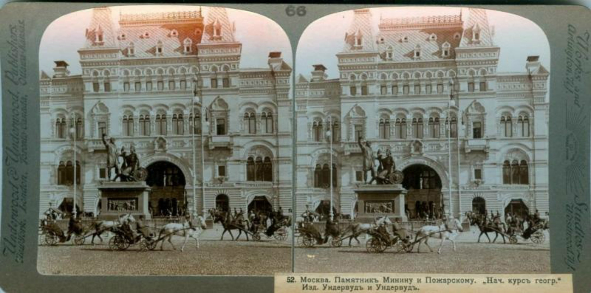 赤の広場、1900年代。
