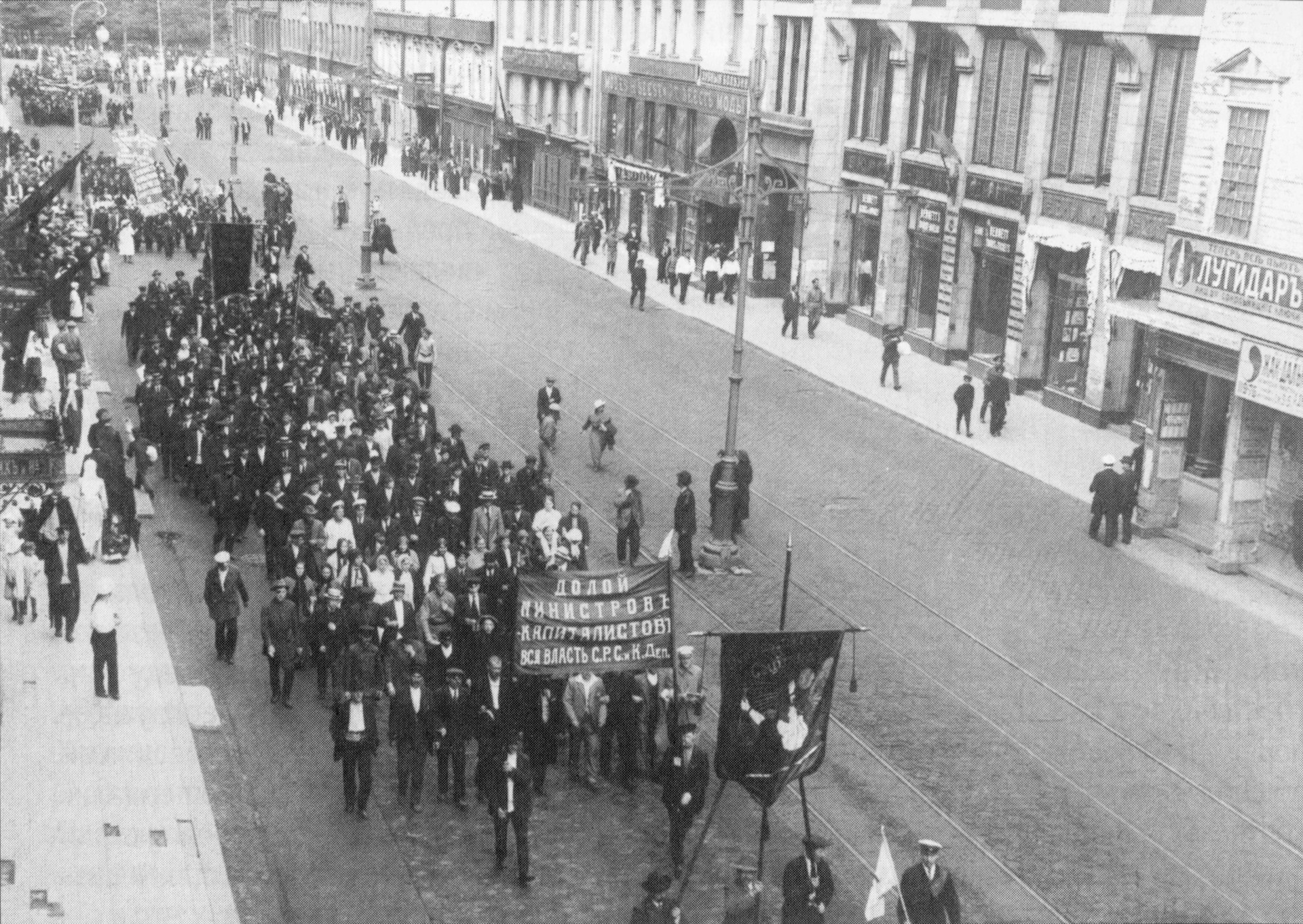 Demonstracije v Petrogradu.