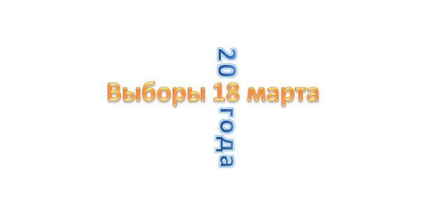 Election logo