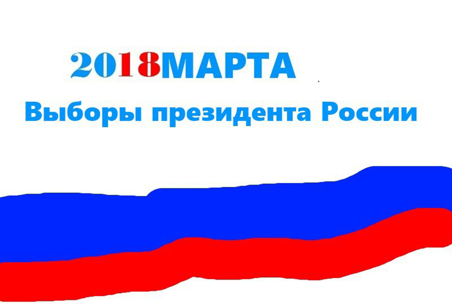 Election logo