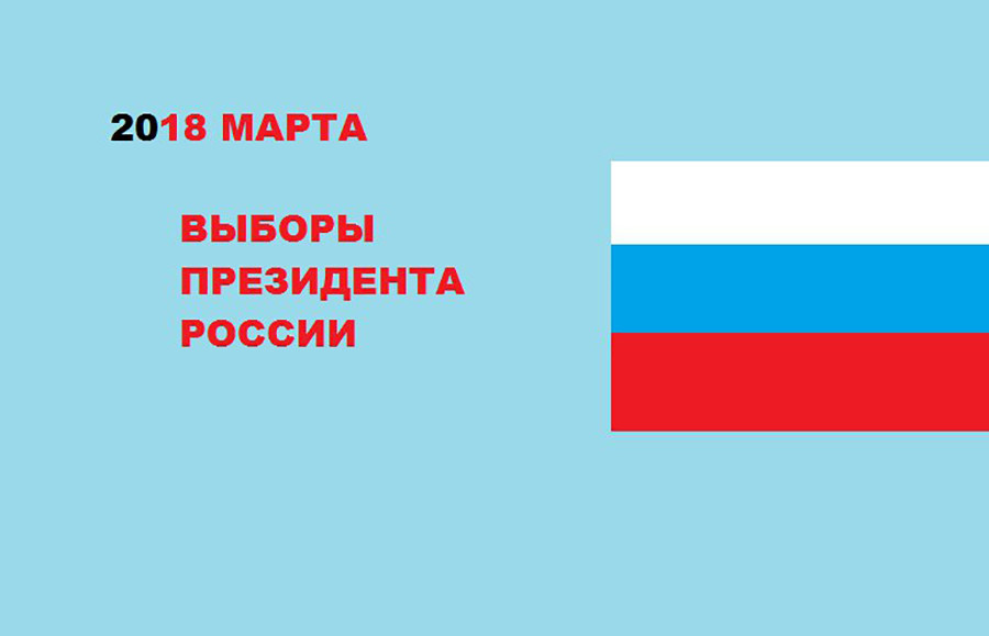 Election logo 
