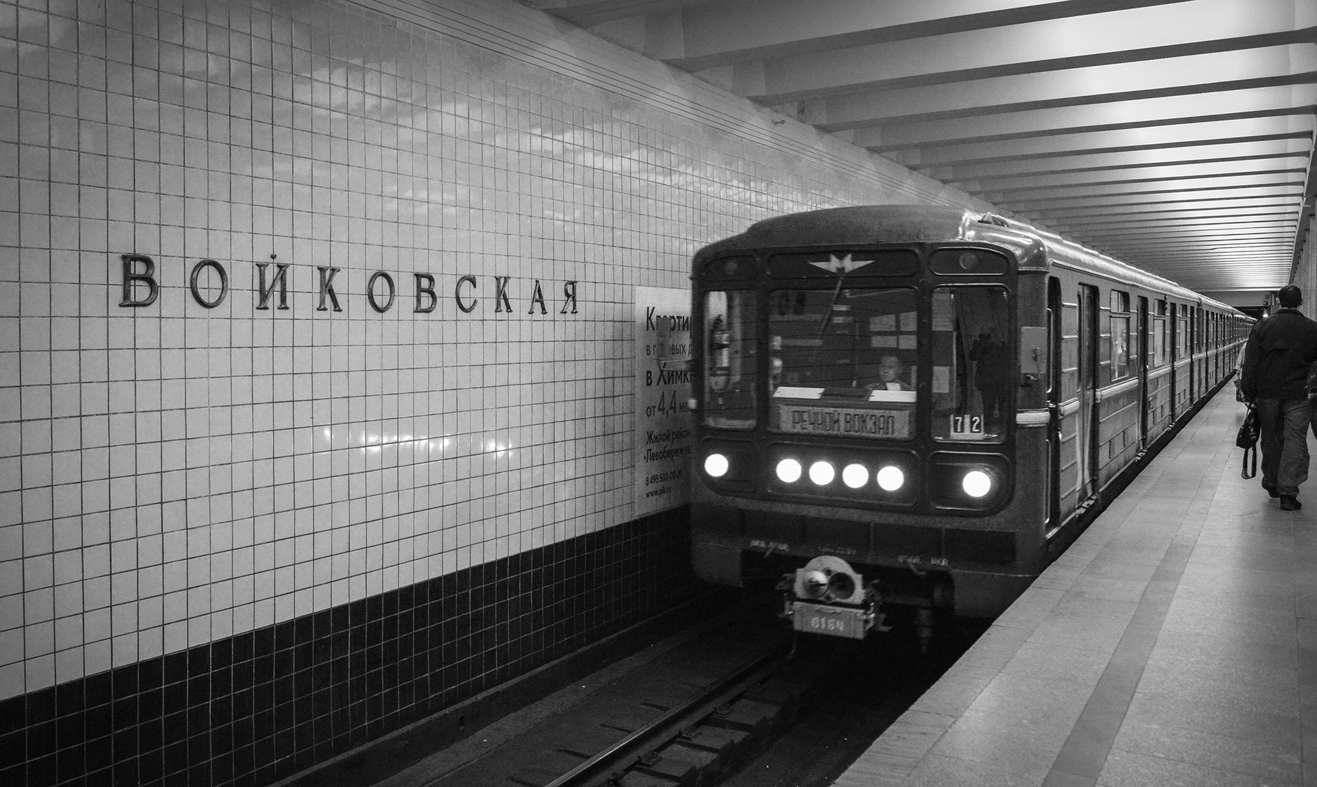 A train arrives at Voykovskaya metro station in Moscow. There is nothing special about the station except for its controversial name.