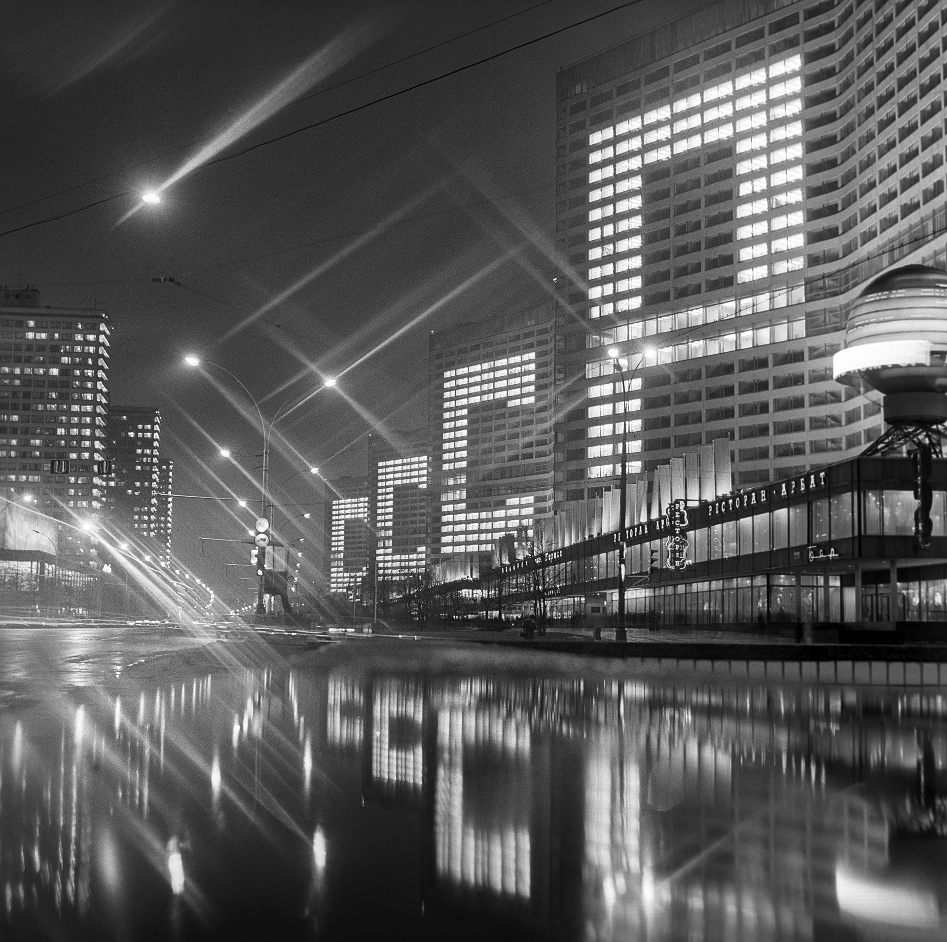 The Kalinin Prospekt in Moscow (on the photo, taken in 1976) was renamed into Novy Arbat (New Arbat Avenue) after the collapse of the USSR. 