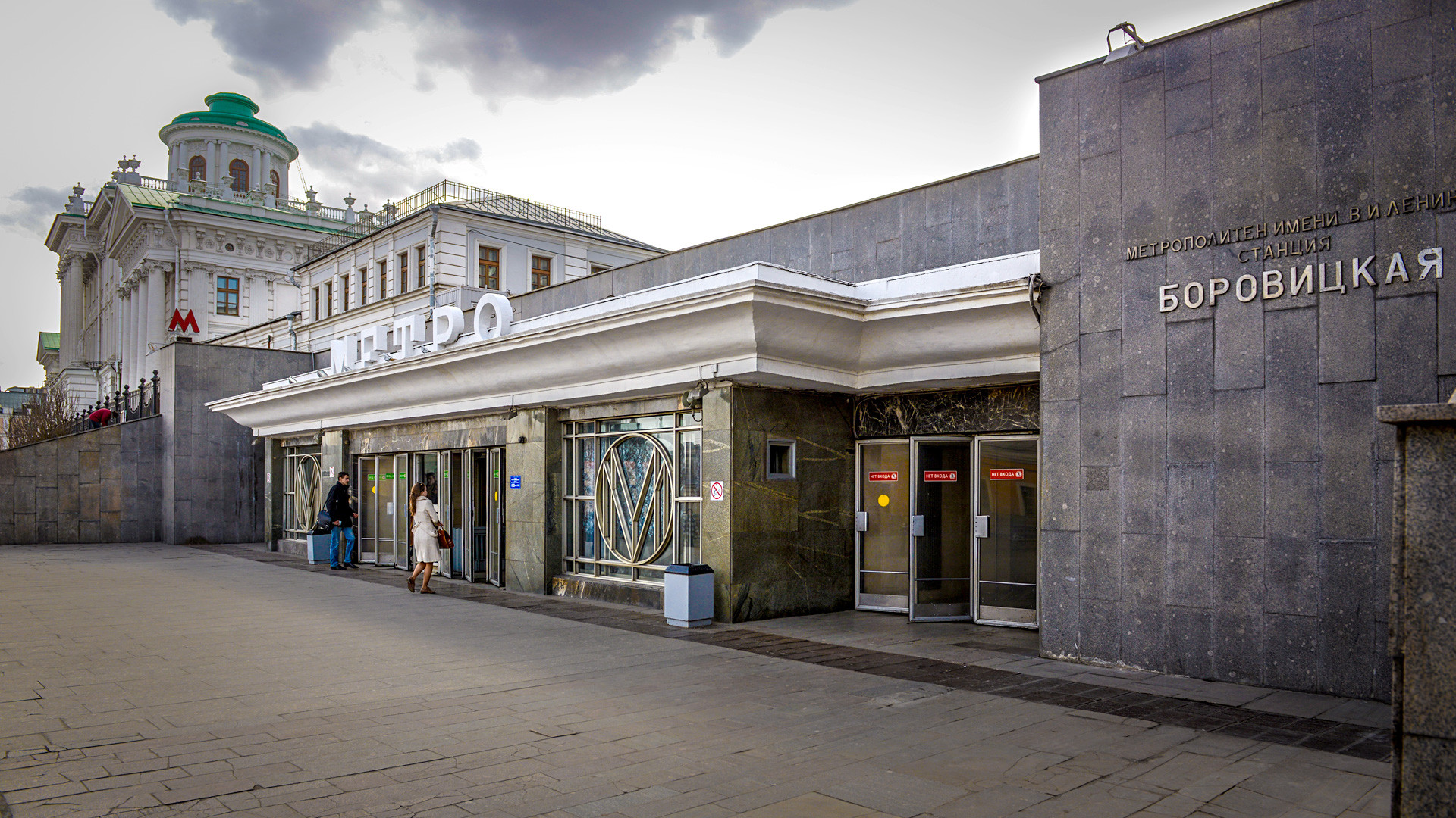 Metro войти. Станция метро Боровицкая. Вестибюль станции Боровицкая. Вестибюль станции метро Боровицкая. Метро Москва станции Боровицкая вестибюли.