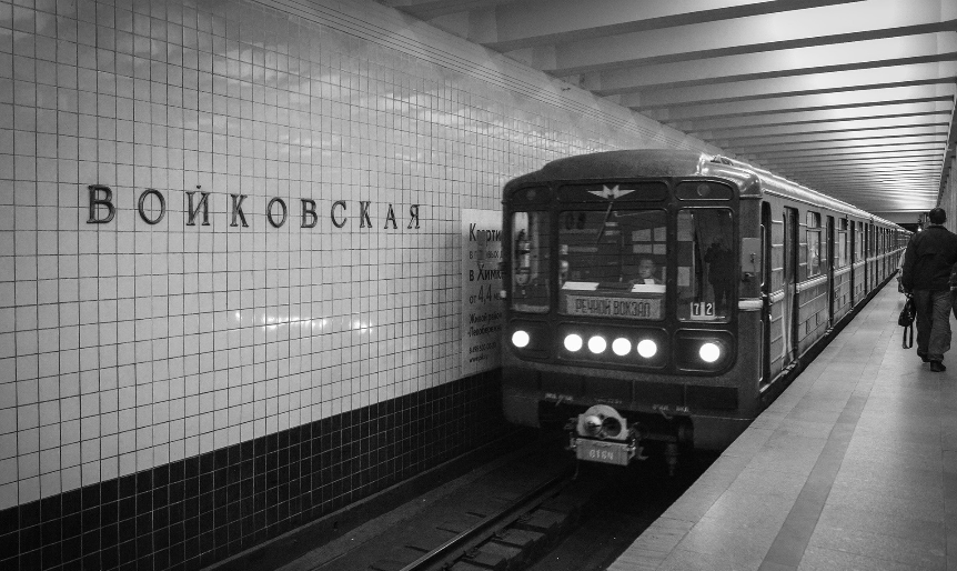 Metro postaja Vojkovska v Moskvi.
