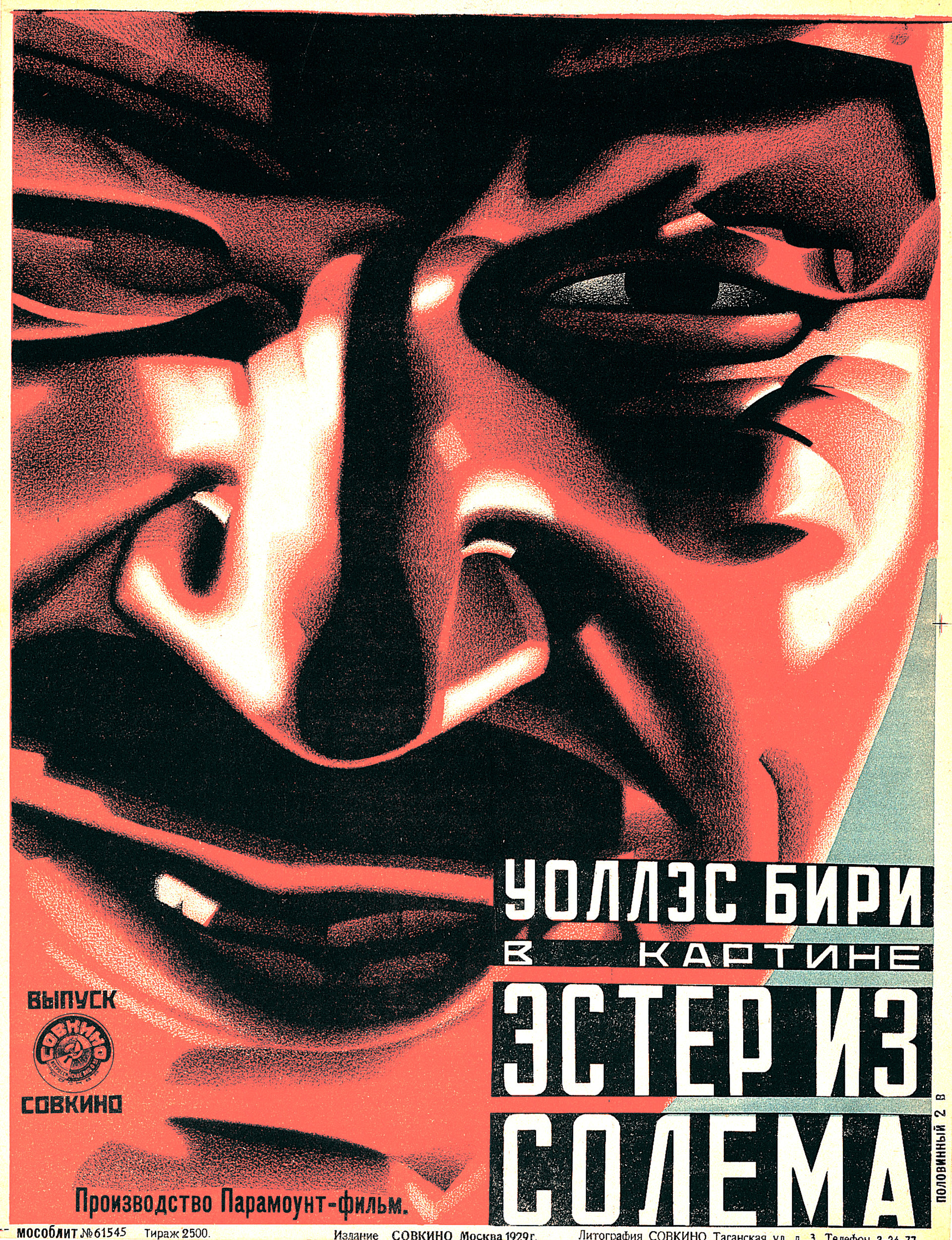 Anonimo, poster cinematografico di Ester iz Solema, 1929