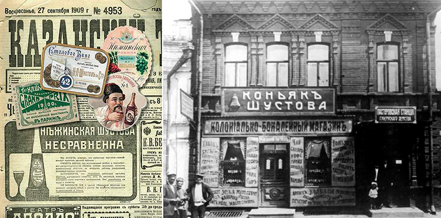 Shustov's advertisments for brandy and other spirits