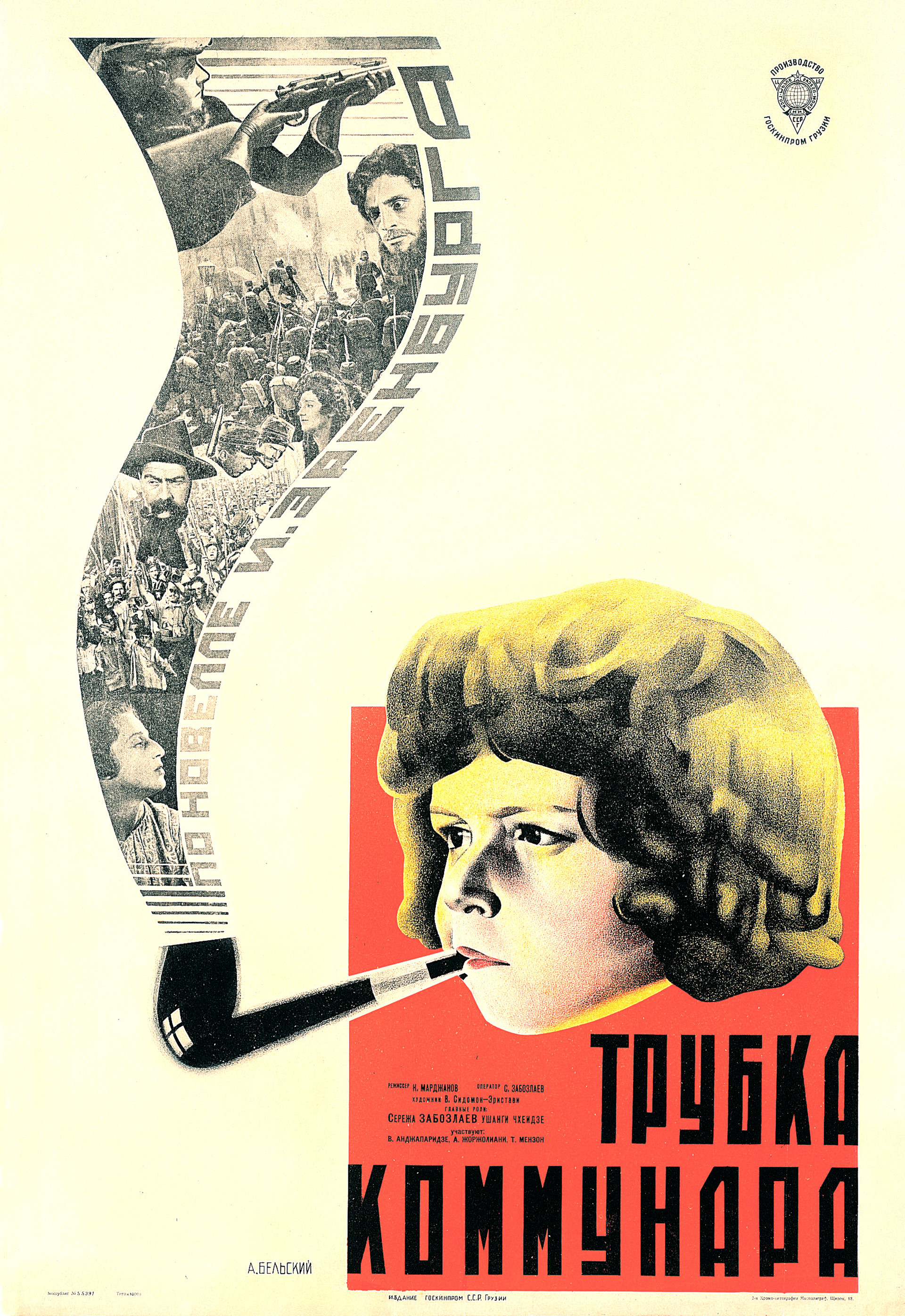 Anatoli Belski, Cartel para la película ‘Trubka Kommunard’, 1929.