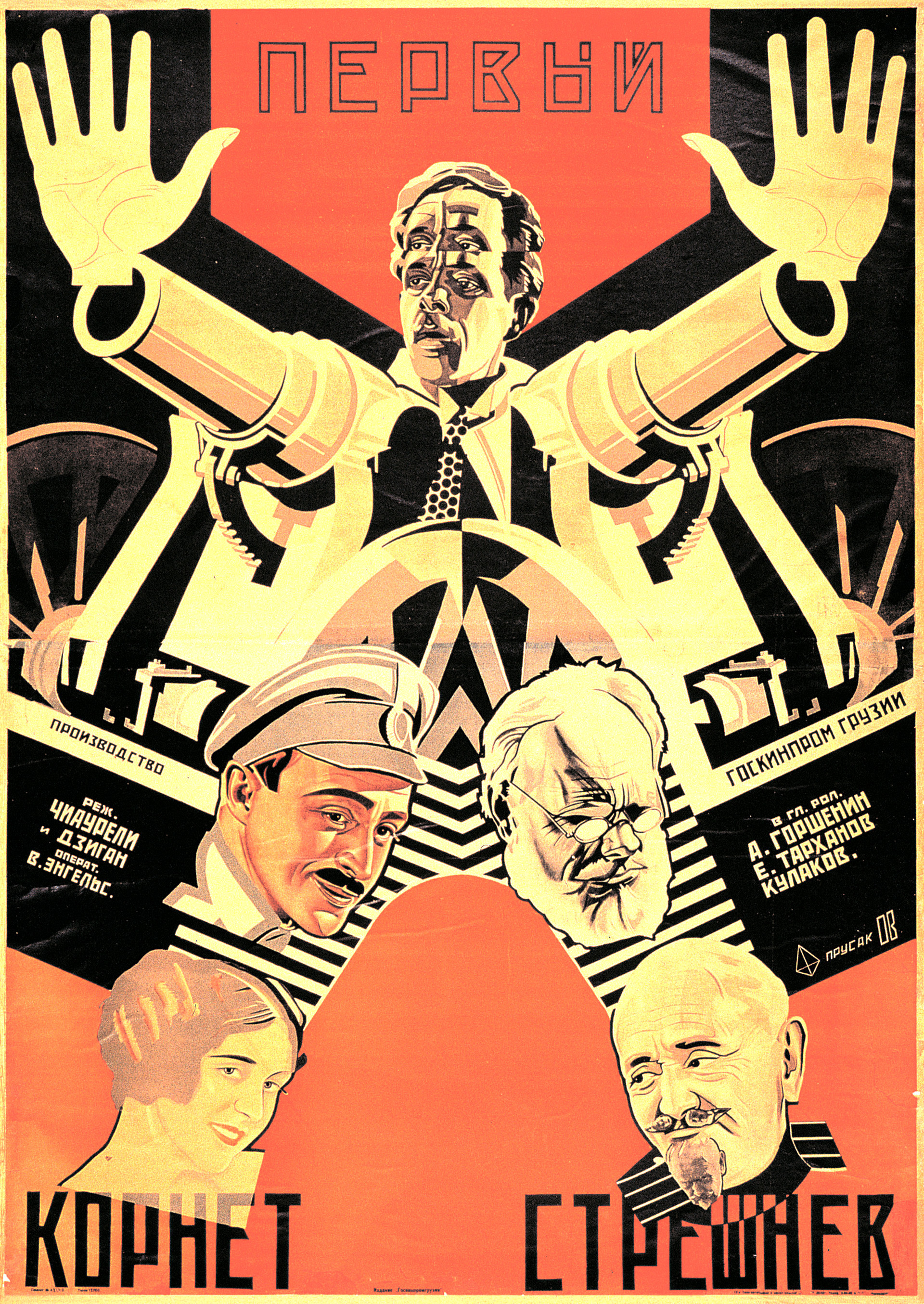 Nikolái Prusakov, cartel para la película ‘Pervi Kornet Stréshnev’,1928.