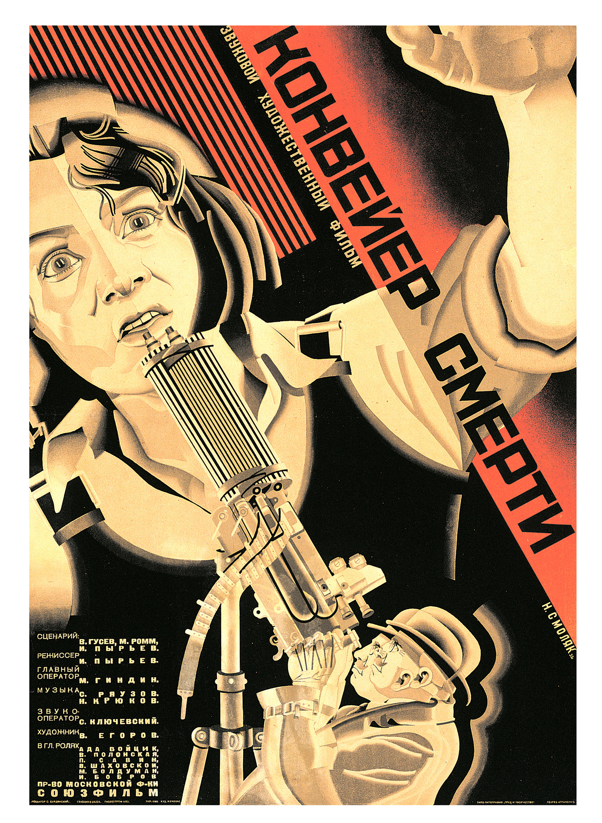 Smoliakovski, cartel para la película ‘Konveier smerti’, 1933.
