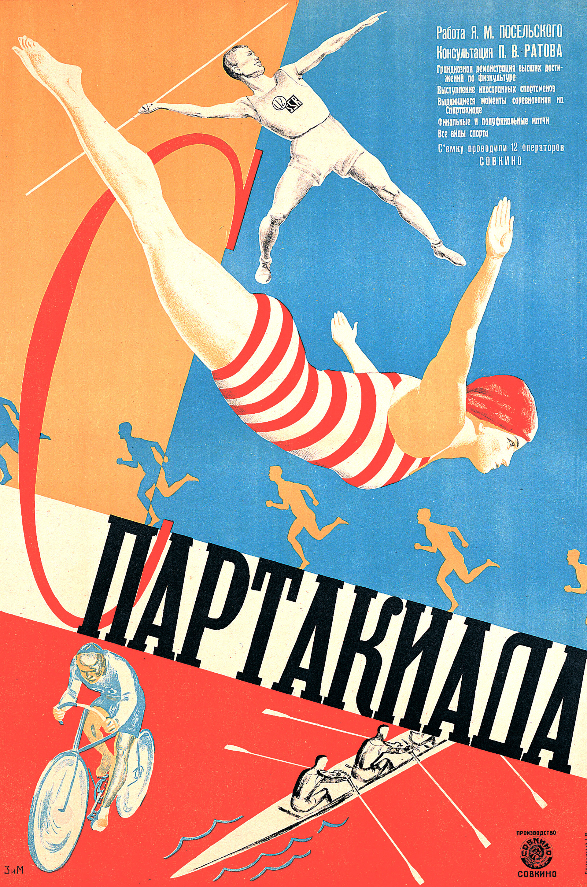 ZIM, cartel para la película ‘Spartakiada’, 1927.
