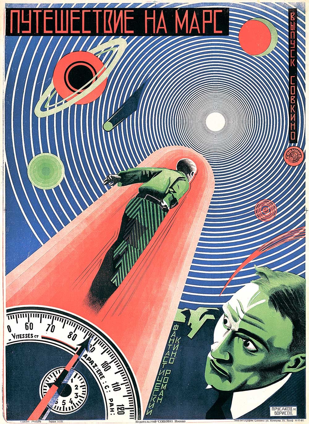 Nikolai Prusakov and Grigori Borisov, Film poster for Puteshestvie na Mars (Journey to Mars), c. 1926