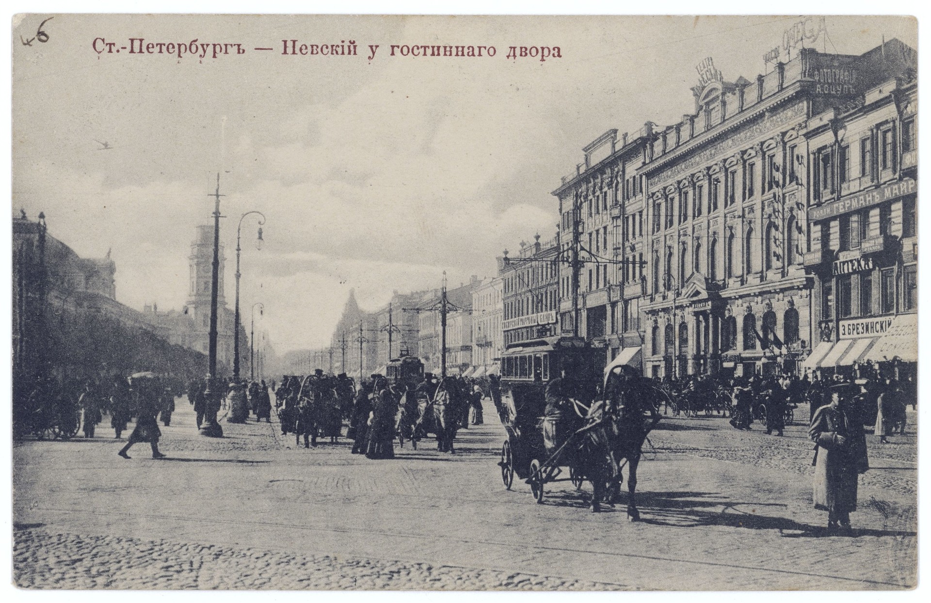 Sankt Peterburg okoli leta 1900