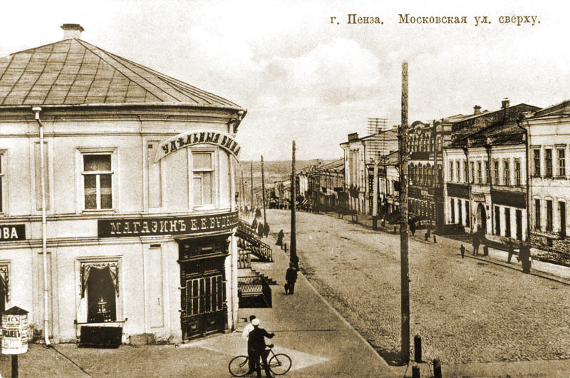 Penza in the early 20th century