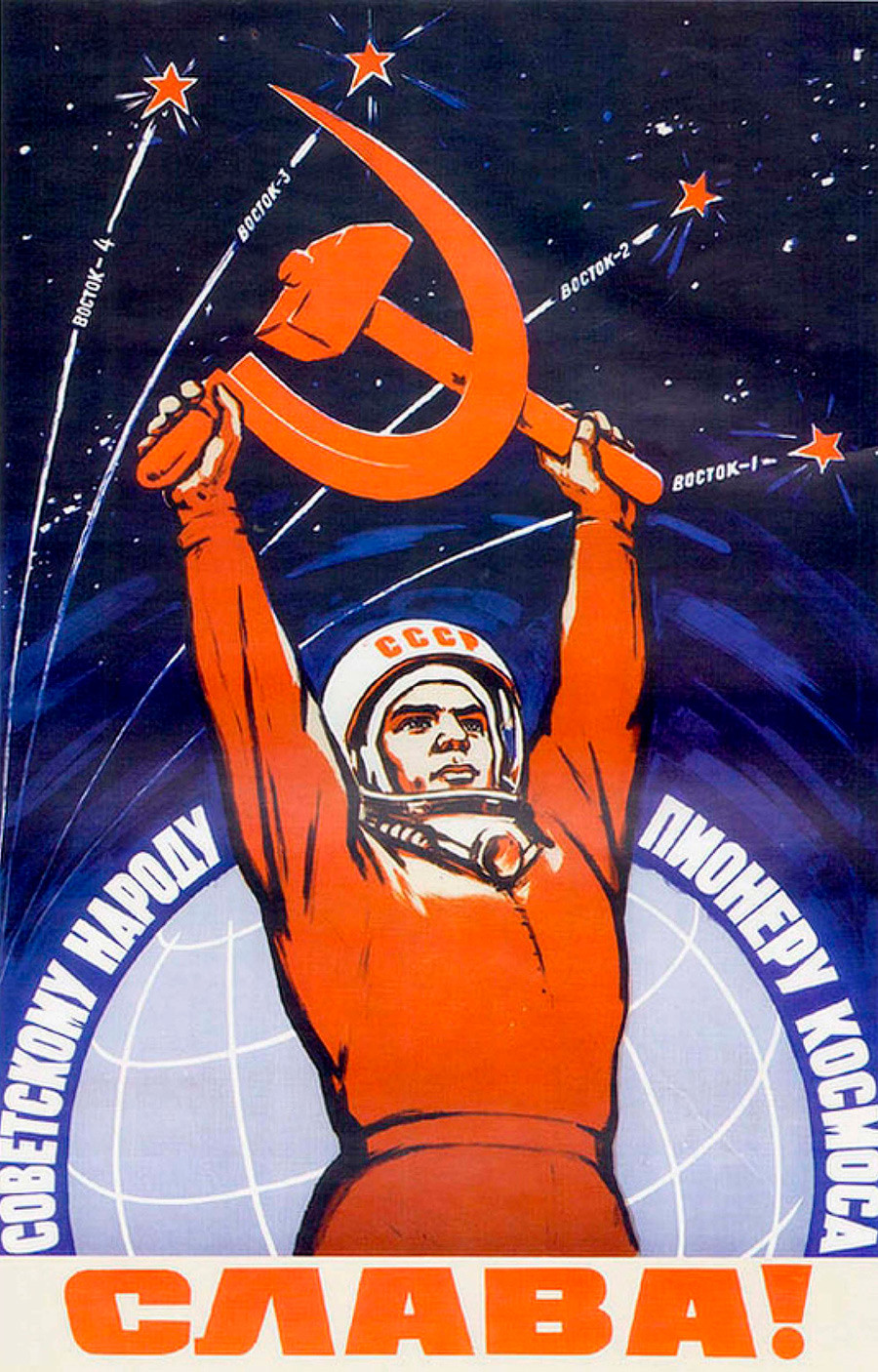 Ces affiches qui ont attisé la fierté de l'exploration spatiale chez les  Soviétiques - Russia Beyond FR