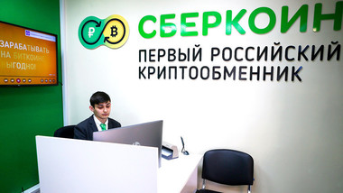 Во Москва работи првата менувачница на криптовалути  
