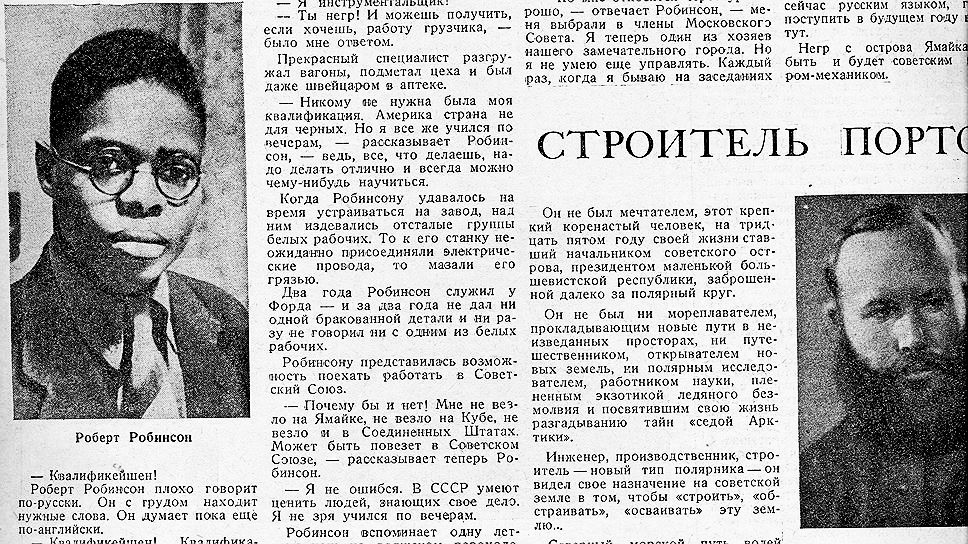 Reportagem em um jornal soviético dedicada a Robinson e seu trabalho
