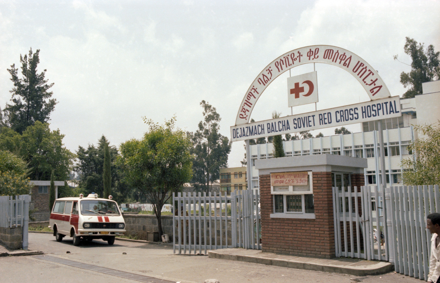 L'ospedale della Croce Rossa sovietica a Addis Ababa, in Etiopia