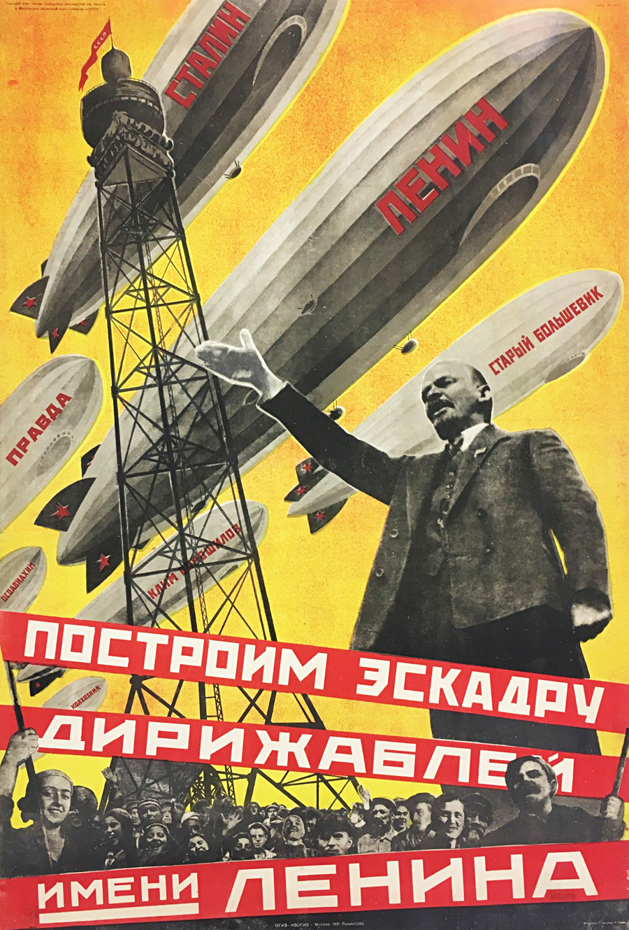 L’affiche de propagande sur laquelle on peut lire : «Construisons une escadre de dirigeables portant le nom de Lénine». 