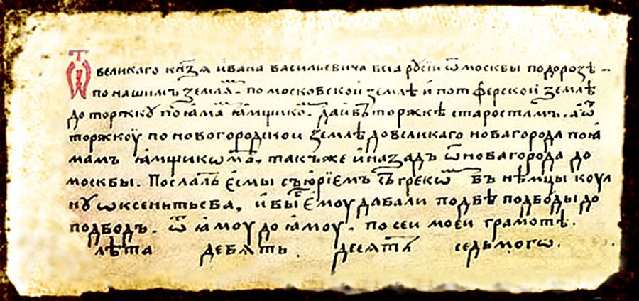 Russischer Reise-Brief aus dem 16. Jahrhundert