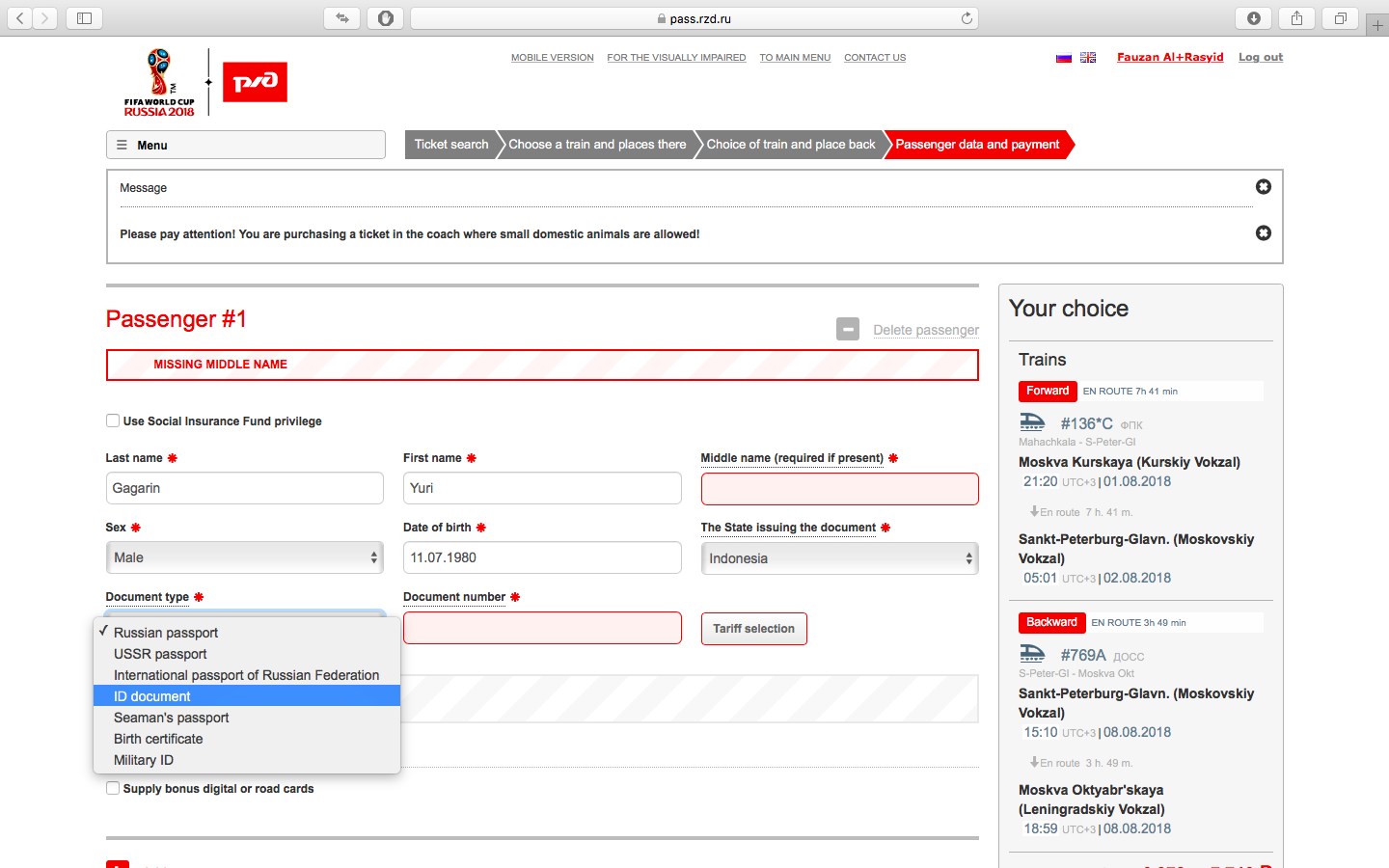 РЖД пасс. Тикет РЖД. Pass.RZD.ru.