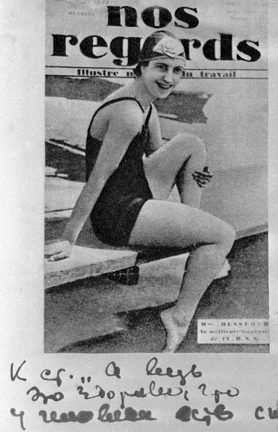 Балерина Суламиф Месерер (1908-2004) поред балета се бавила пливањем. На Свесавезној спартакијади 1928. године (која је уједно била и првенство СССР-а у пливању) освојила је две златне медаље. С. Месерер на првој страници часописа „Nos regards“.