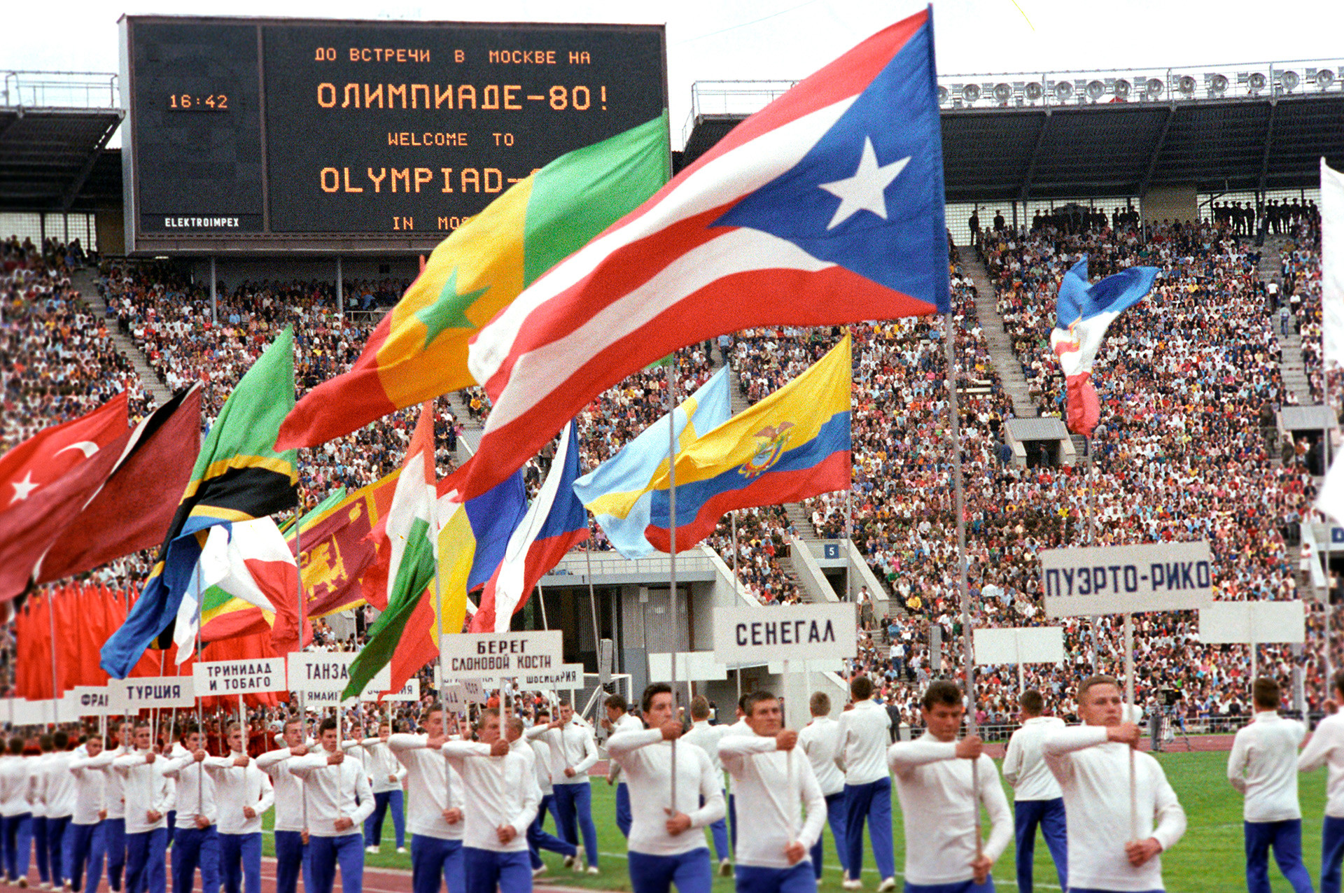 Die Abschlusszeremonie der 7. Sommer-Spartakiade der Völker der UdSSR, Zentrales Lenin-Stadion.