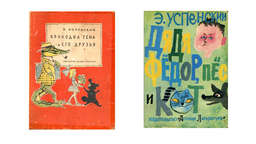 naslovnici knjig Krokodil Gena in njegovi prijatelji (levo) in Stric Fjodor, pes in maček (desno)