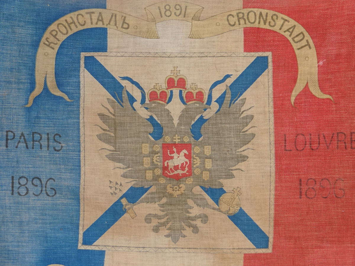 Паметен морски флаг на руско-френския съюз