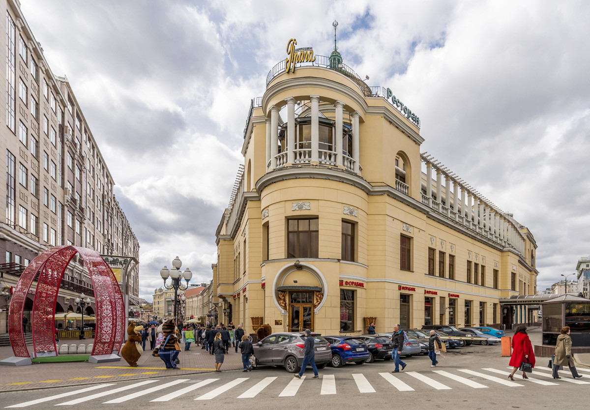 Prague restaurant