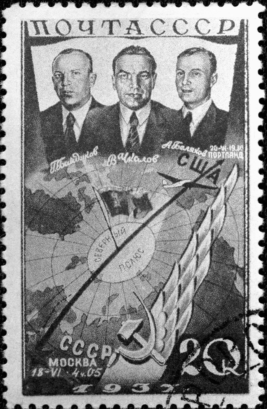 Briefmarke mit der Abbildung von Baidukow, Tschkalow und Beljakow