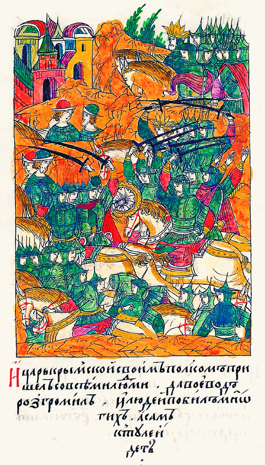 Одбрана Москве од кана Токтамиша,  XIV век.